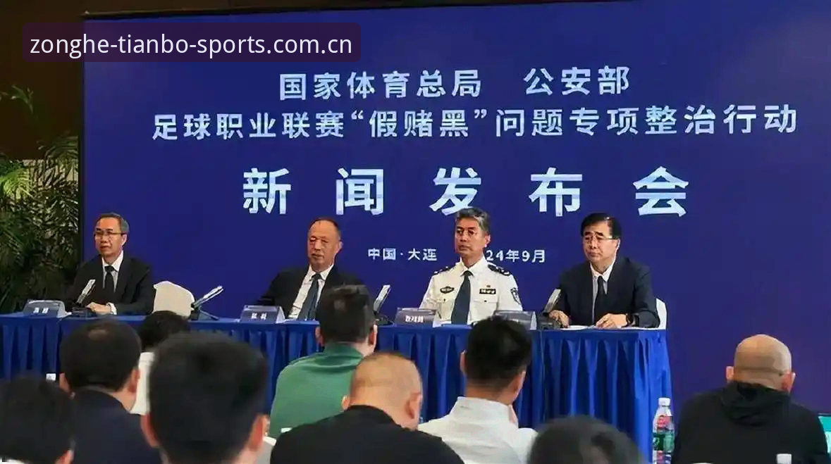 中国足协第三批禁足名单详解：65人受罚，行业整顿持续深化
