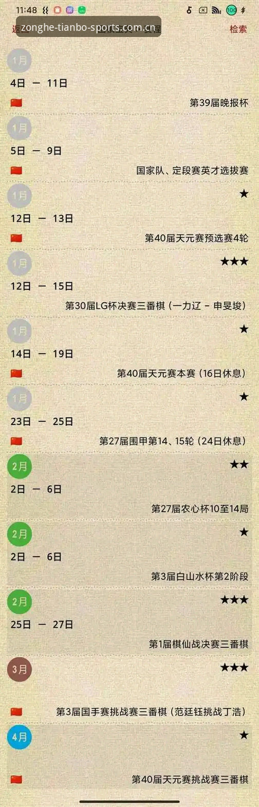 天博体育平台 vs 传统观赛渠道：综合体育推荐为何需要全新选择？